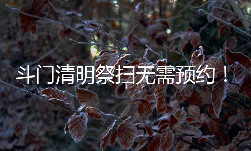 大洋山陵园远离中心城区