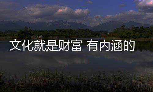 进行了长期的有内客户积累
