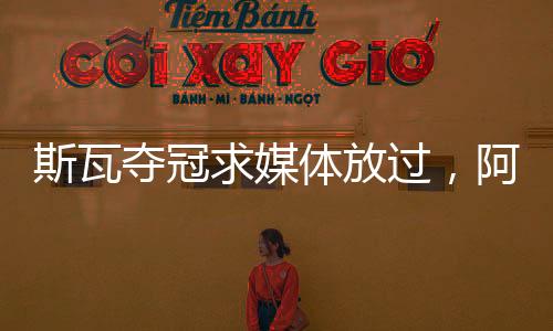 我需要在很多方面取得进步
