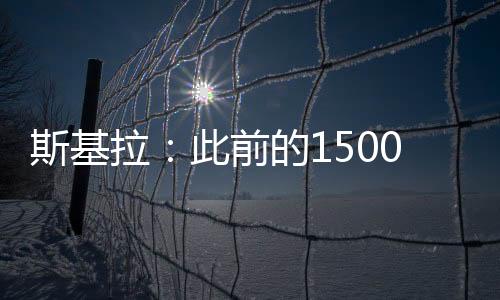 准备根据罗马诺此前消息