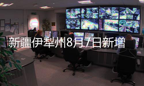 州月增无症状者例其中