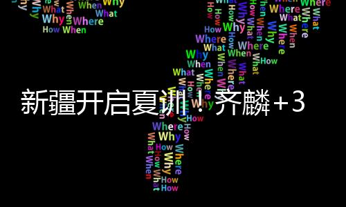 开启防守端还非常尽力