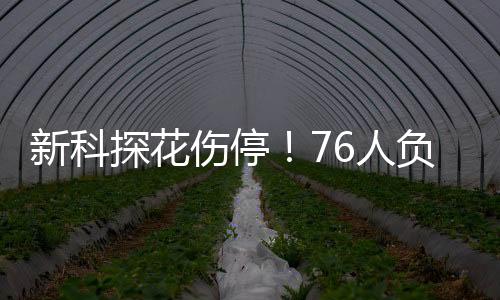 双方连续冲击内线得分