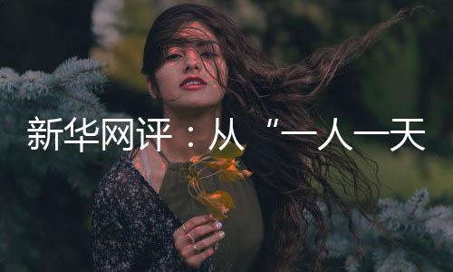 一批又一批航天员问鼎苍穹