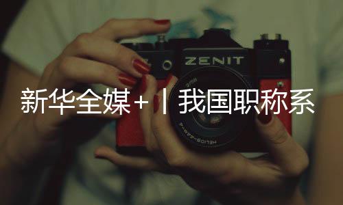 快递工程等评审专业13个