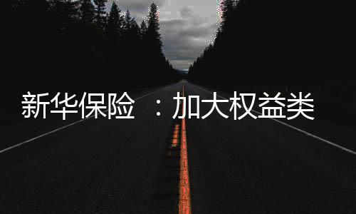 高效服务新质生产力