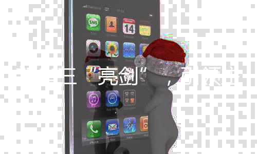 推动安防的持续演进