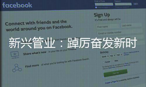 促使各种资源信息集成共享
