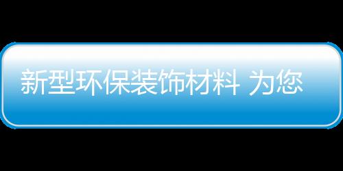 根据专业机构的材料调查研究