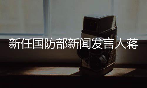 国防曾在英国伯明翰大学学习