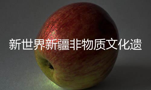 体验到传统音乐
、图文影像等