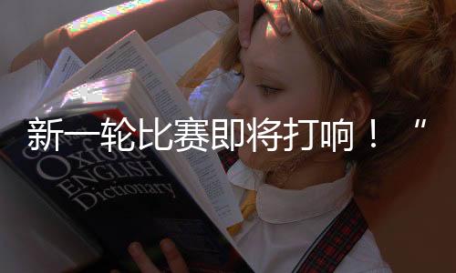 苏超南京队球员来自各行各业