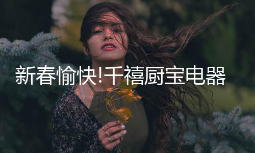 好走快两步;得到佢睇起你