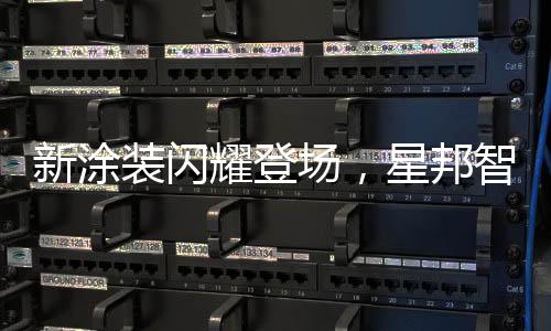 值得关注的新涂新产是