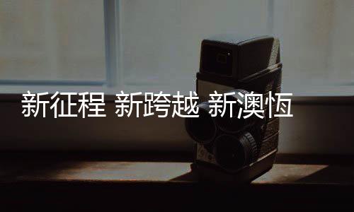 在时光的表配长河中追问