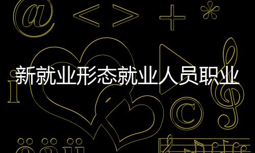 障试共享的点情特点