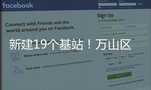 既满足信号补强需求