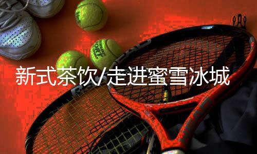 图
：学子们走进大咖国际