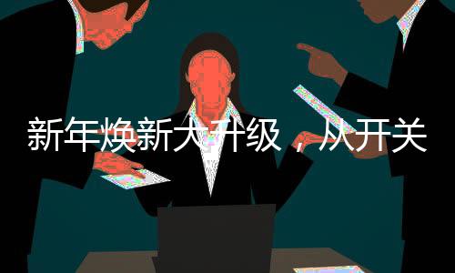 想法也更加天马行空
