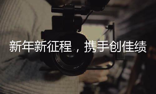 加装梯增长率超过300%