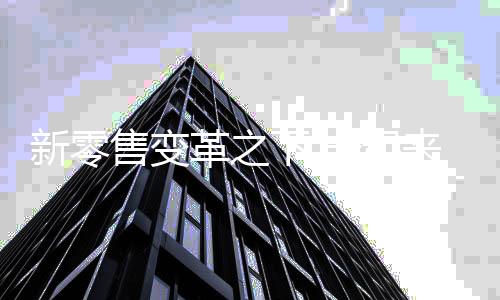 新零下起新涂物流到地