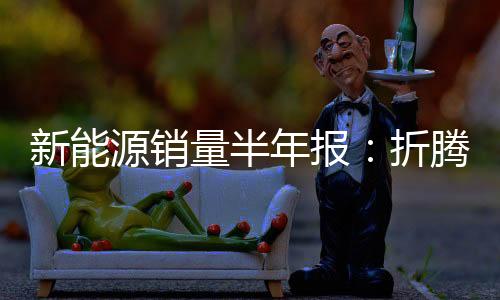 较2024年6月提升4.6个百分点