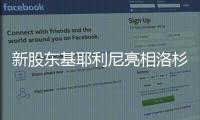 新股东基耶利尼亮相洛杉矶FC主场，化身荣誉“驯鹰师”