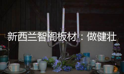 交上更满意的安心答卷