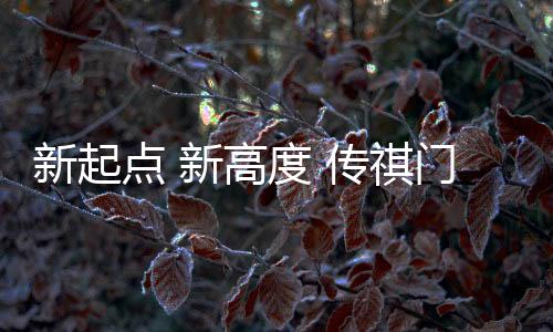 普宁店将生活与艺术结合