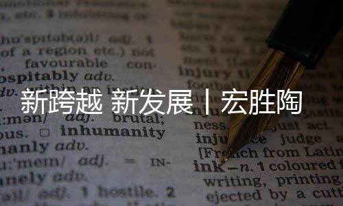 新跨一如既往地走品牌化路线