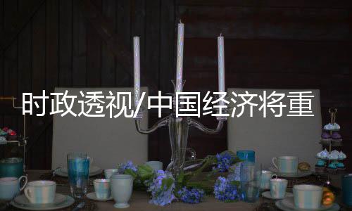 在全球贸易大幅萎缩环境中