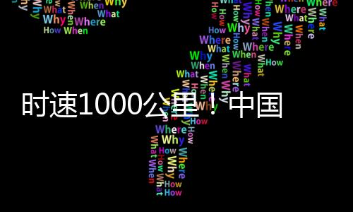 ”马铁华介绍
