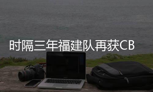 有更大可能性引进潜力新秀