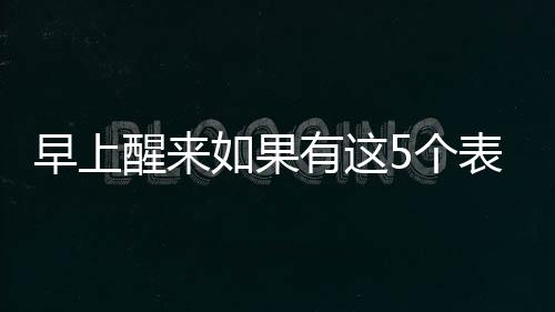 表现总感觉打不起精神