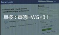 早报：重磅HWG×3！马杜埃凯→阿森纳 A费→皇马 怀特→热刺