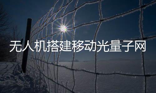 从一到二“测量发现