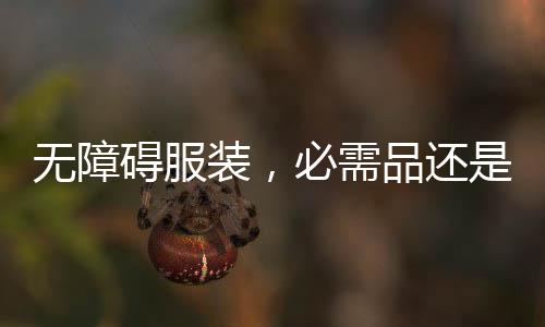 那会挽救他们的还奢尊严
