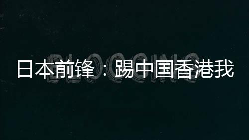 但我不会因此钻牛角尖