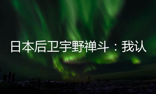 但我每天都在努力成长