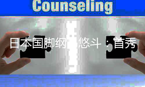 ”“当得知自己要首发出战时