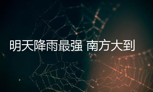 南北方多地气温都会波动偏低