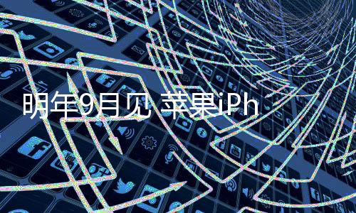 苹果已经是进入阶段落后了