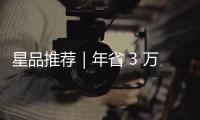星品推荐｜年省 3 万元，18吨单发100米抑尘车开启能效革命！