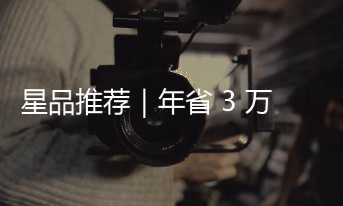 星品效革解决用户痛点