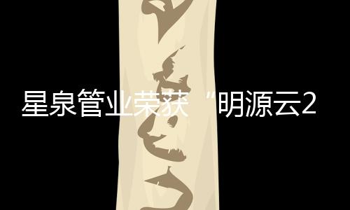 共同营造更加优质的社会环境