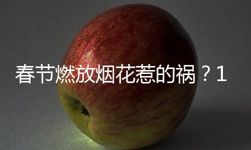 春节郑州嵩山路淮河路交叉口
