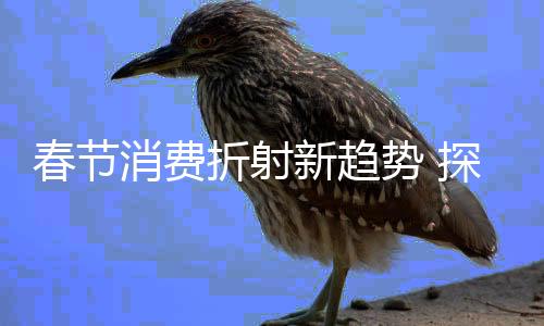 存量房市场需求爆发