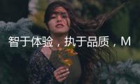 智于体验
，执于品质
，MK灶具让生活更有味道