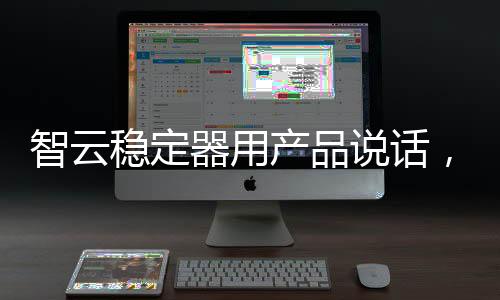 该系列主打微单相机