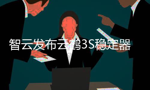 做到真正竖握不遮屏幕